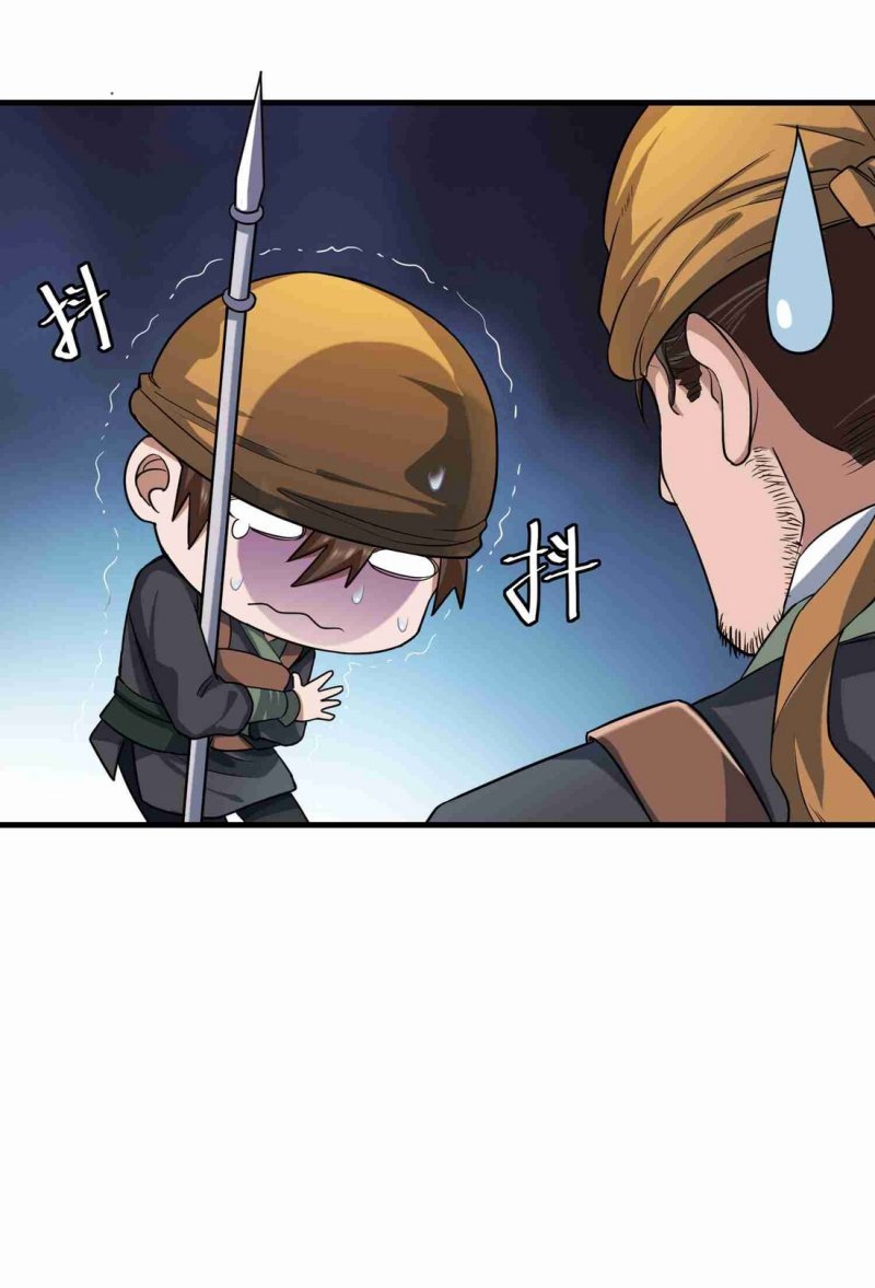 First Dragon (Yuanlong) Chapter 50 Gambar 9